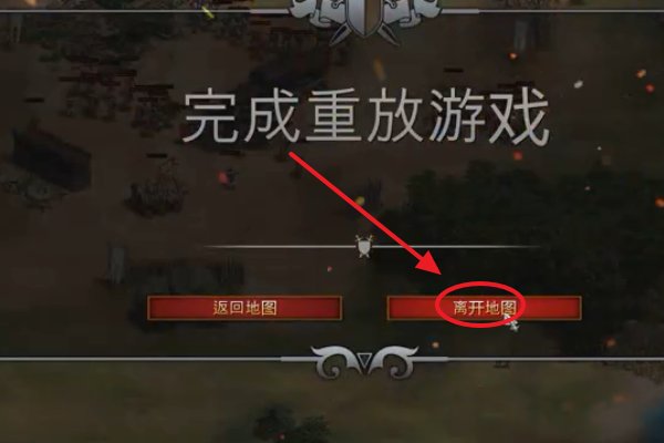 帝国时代2被遗忘的帝国 德古拉战役第一关火云展翅怎么过？