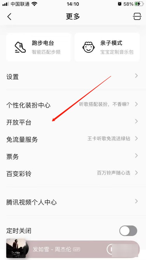 如何在QQ音乐中上传自己的作品？