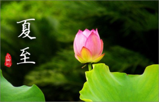 6月21日是什么节日 6月21日历史上的今天大事件