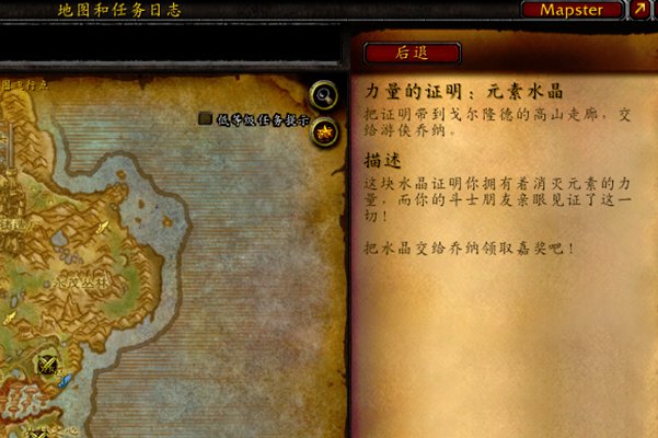 魔兽世界90到100升级新地图怎么去