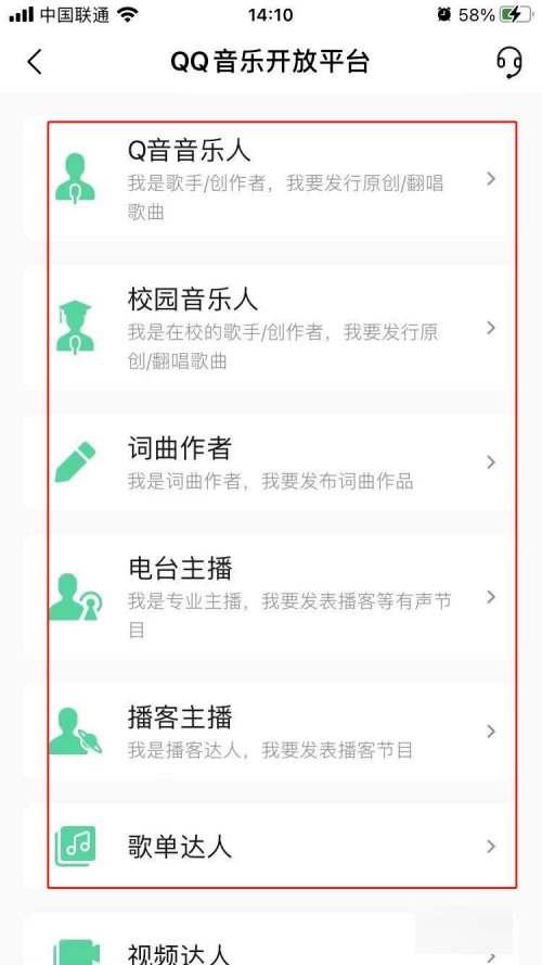 如何在QQ音乐中上传自己的作品？