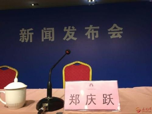 郑庆跃的轶事典故