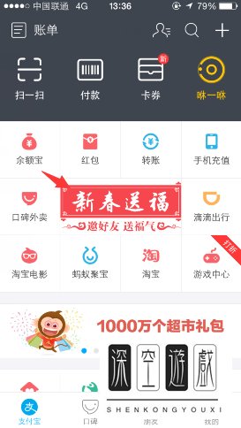 支付宝五福红包在哪里 支付宝集齐五福红包的方法