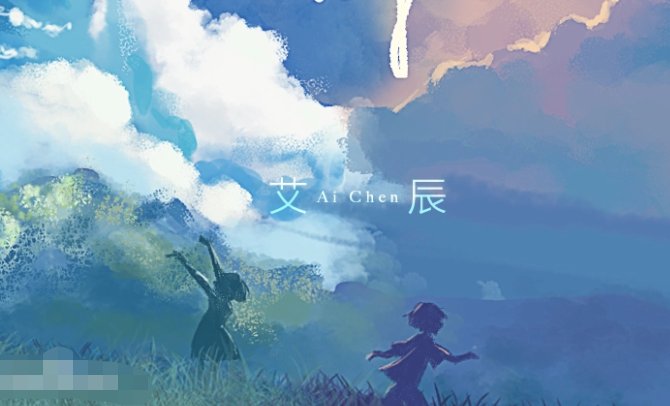 心也空是什么歌？