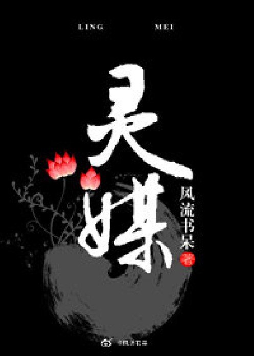 灵媒_by那年花开_txt全文免费阅读