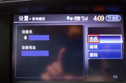 怎么在车上播放手机里的音乐呢？[多图]