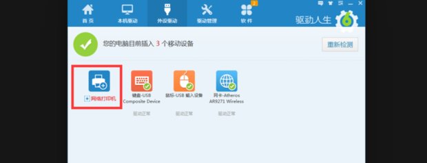 如何设置打印机？