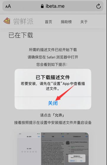 苹果6怎么更新到ios13