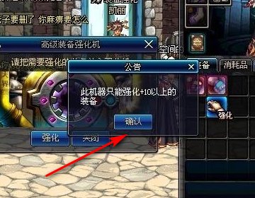 DNF强化卷怎么用?