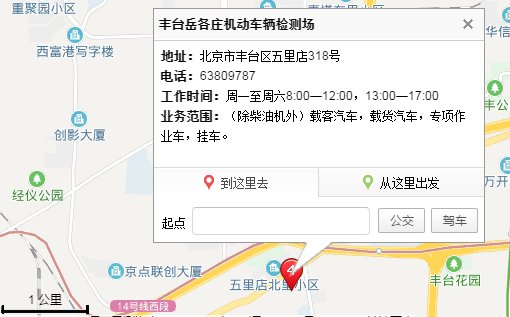 丰台验车场在哪，周末休息吗？