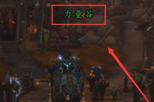 魔兽世界橙杖任务怎么接？