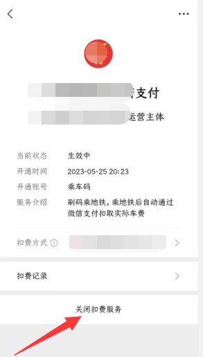 如何关掉微信免密支付