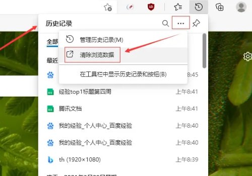 怎样彻底删除历史记录