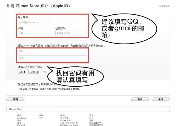 apple id用户名和密码是什么啊？