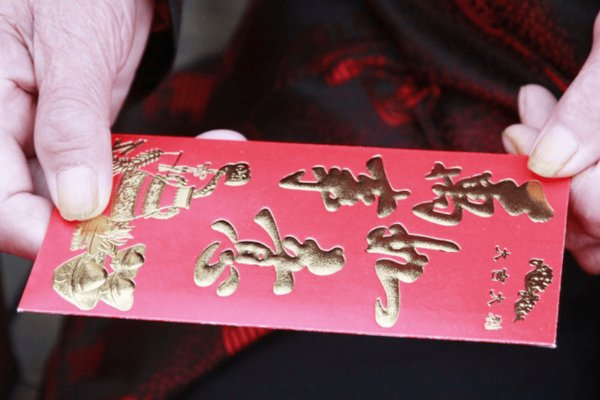 红包168是什么意思