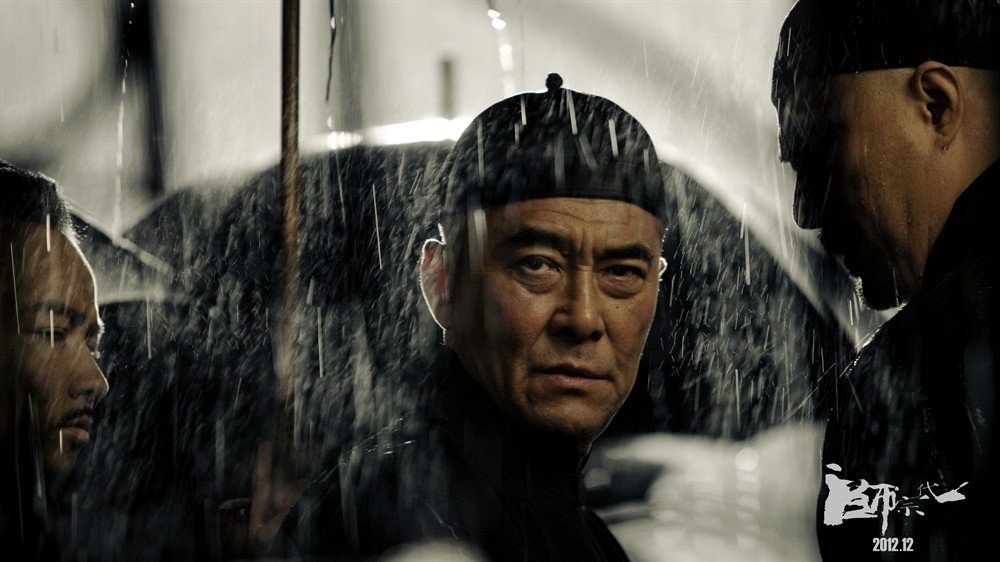 《一代宗师》是一部怎样的影片？