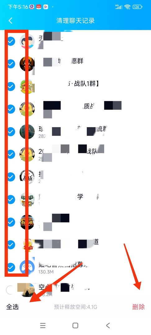 怎样删除手机qq聊天记录，然后永远不能恢复？