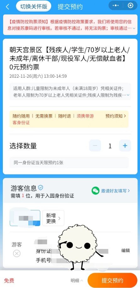南京博物馆怎么预约门票