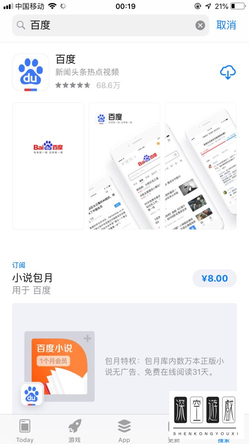 新iPhone手机如何下载并安装应用