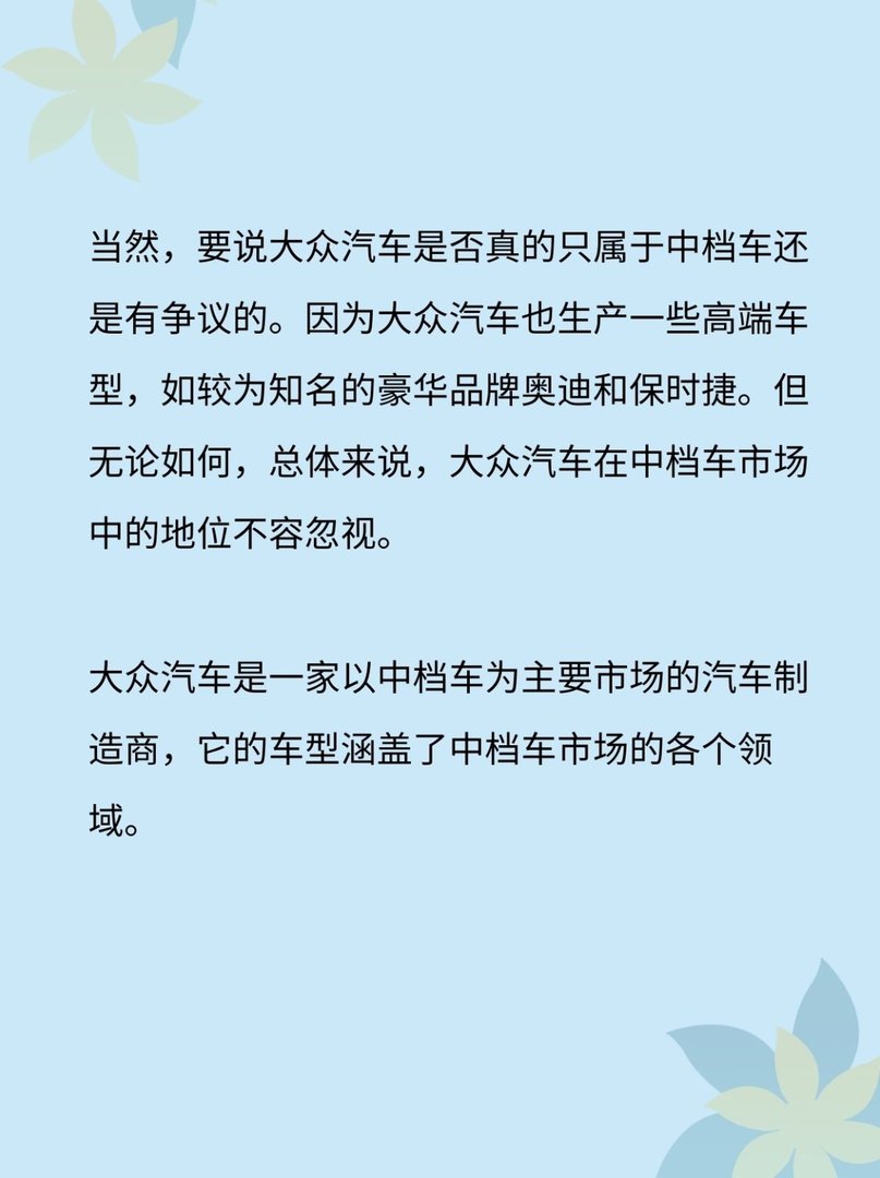 大众车属于什么档次