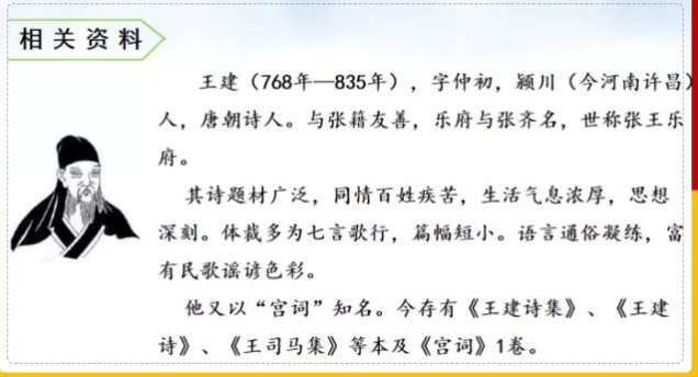 《十五夜望月》的翻译是什么？