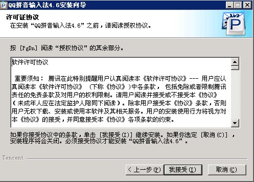 彻底清除智能abc5.23