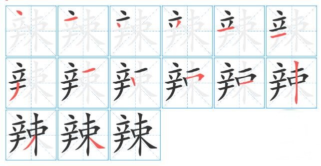 火辣辣的“辣”到底是四声还是一声