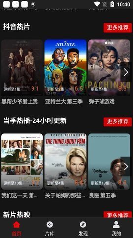 大屏幕播放软件有哪些