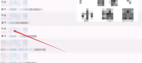 海棠文学城怎么进入非清水区