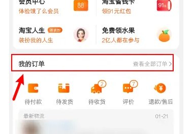 淘宝怎么投诉店铺 淘宝