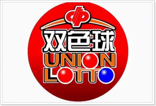 2023年12月12号双色球开奖号码