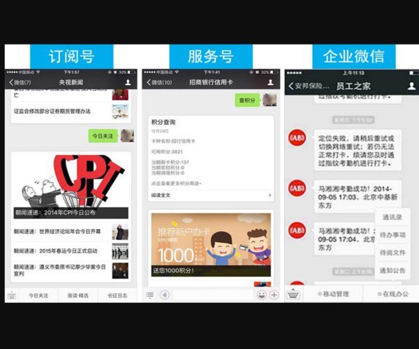 如何注册微信公众号?