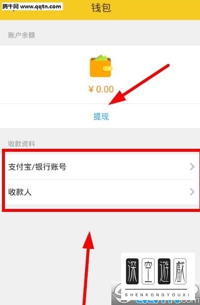 闪电租人提现如何操作 闪电租人收益提现方法