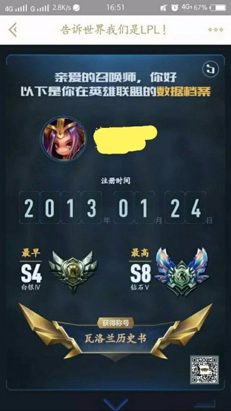 游戏人生里怎么查自己lol的生日