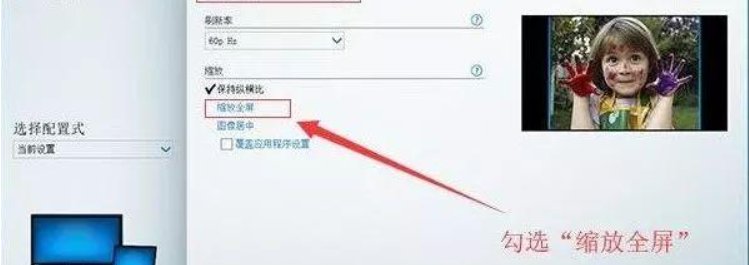 为什么我的全屏游戏不是全屏?