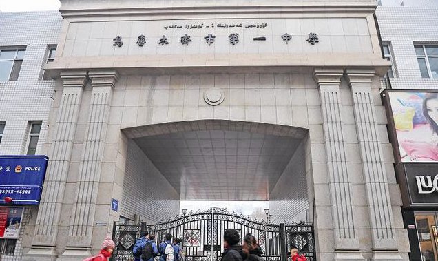 友好三中是省重点吗