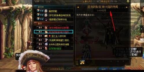 DNF永恒大陆在哪
