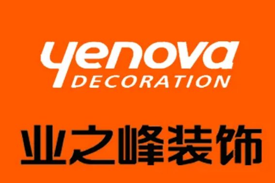 装修公司排名前十强