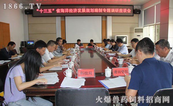 福建省海洋与渔业厅的人员编制