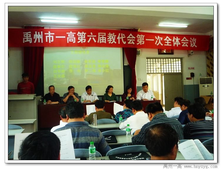 禹州市第一高级中学的学校简介