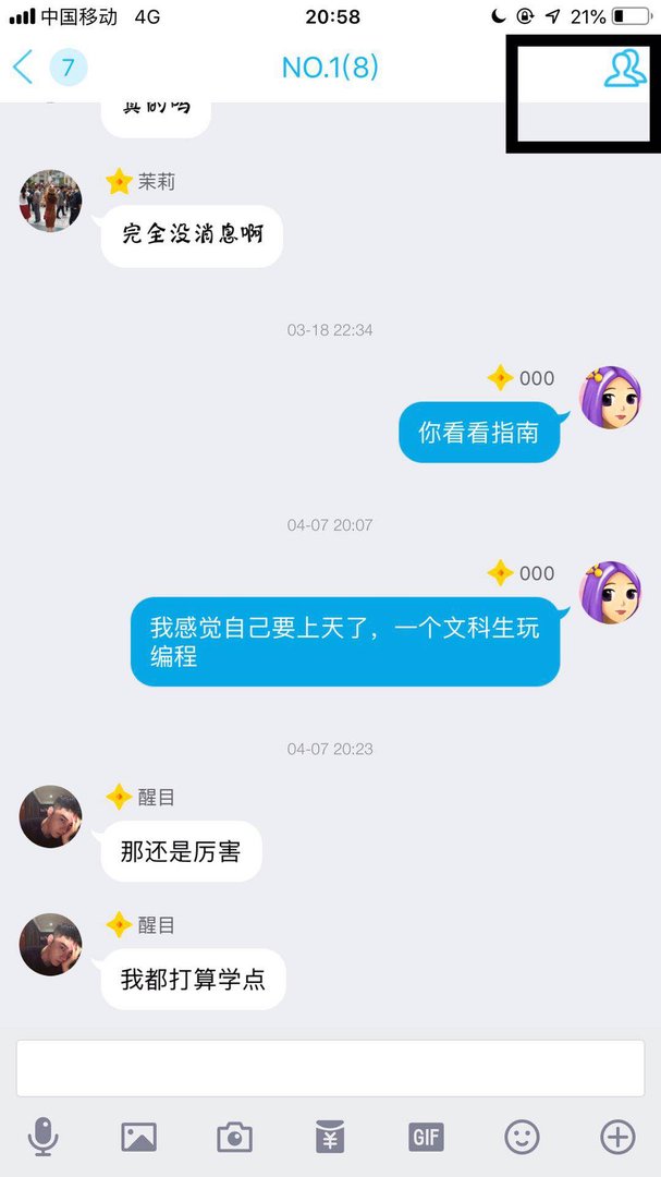 手机qq怎么送礼物
