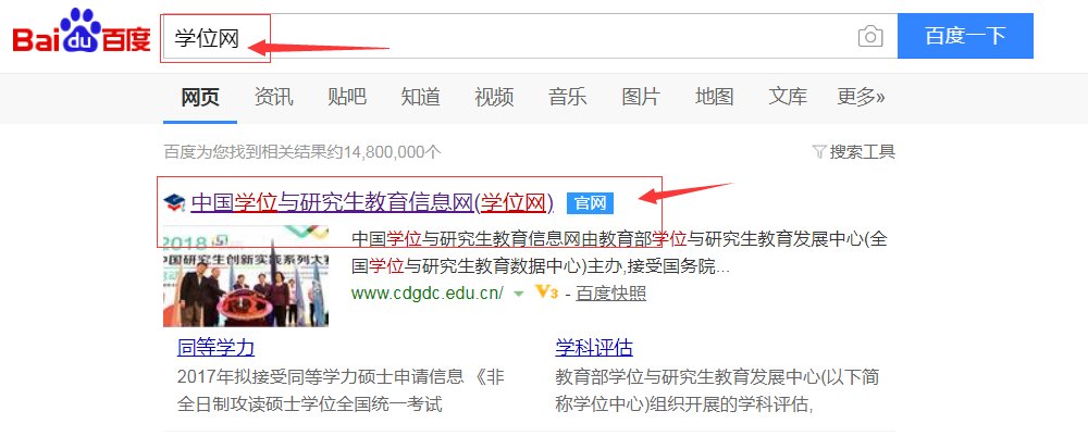 在中国研究生教育信息网可以查到吗？