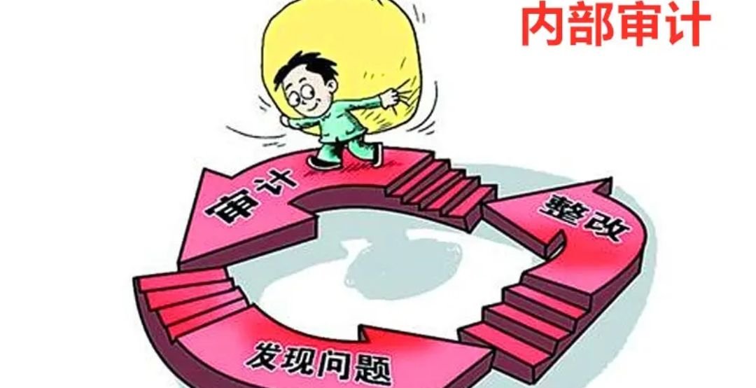 内部审计的作用