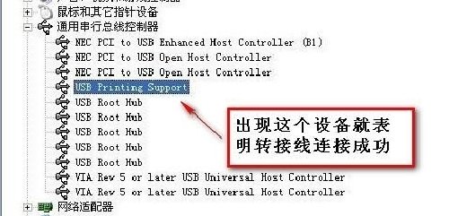 针式打印机的并口能不能转换成USB的