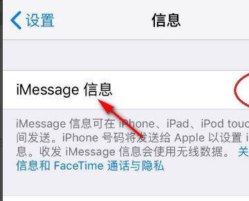 imessage发送需要费用吗？