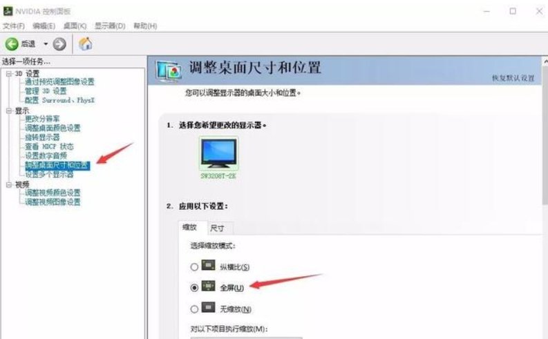 为什么我的全屏游戏不是全屏?