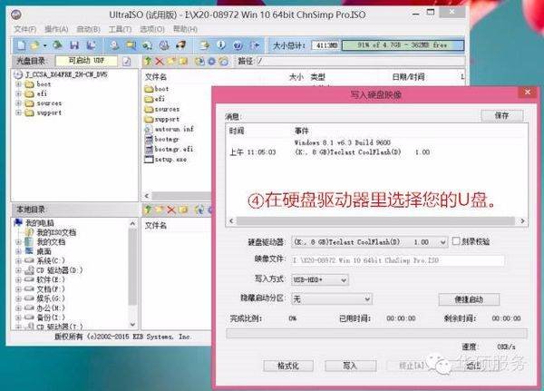 u盘启动盘怎么制作