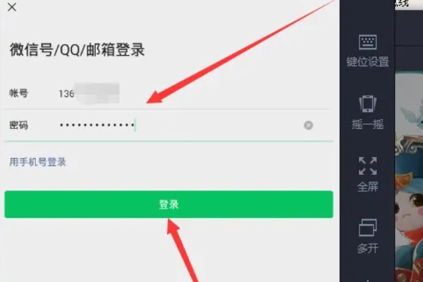 如何在电脑上登录微信呢？