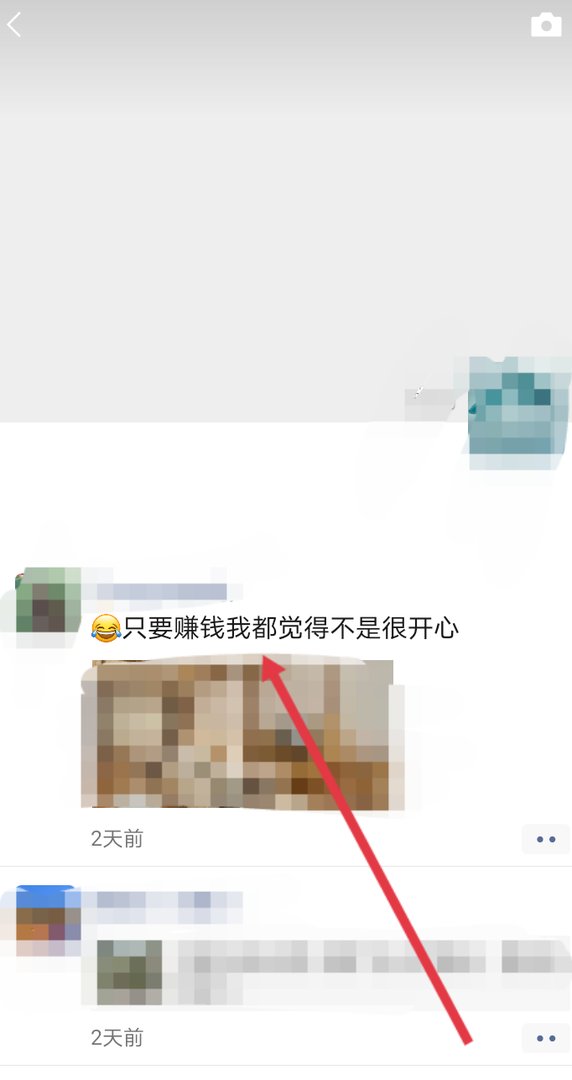 怎么复制朋友圈的文字 如何复制朋友圈的文字