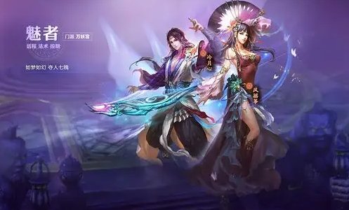 倩女幽魂手游职业推荐